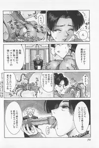 [Kamitsuki Manmaru] GO GO HEAVEN!! 01