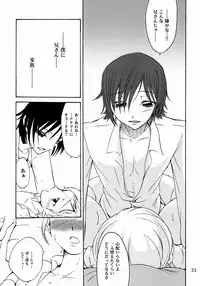 Shamon (shamon Tei) - Lelouch to Rolo no hanashi (Code Geass)