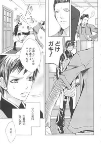 [anthology] Boys Love anthology - boys tachi vol.3