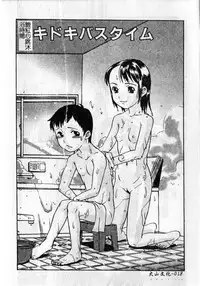 [Shimataka] Soujuku Shoujo [Chinese]