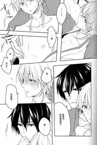 [Bisuketti / Kiki] TRICK DIVE [Chinese]