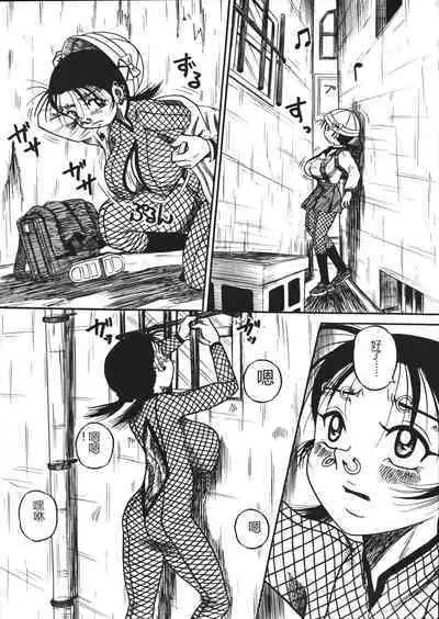 Mousou Note - Delution Notebook