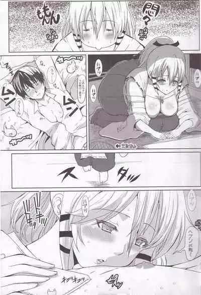 Uka-sama to Ichaicha suru Hon