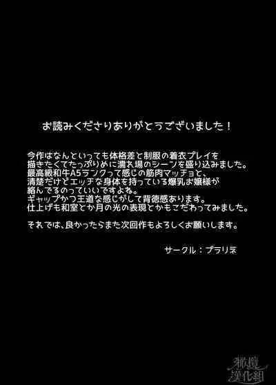 Namaiki Ojou-sama no Mesu Ochi Kyouiku | 狂妄大小姐的雌堕教育