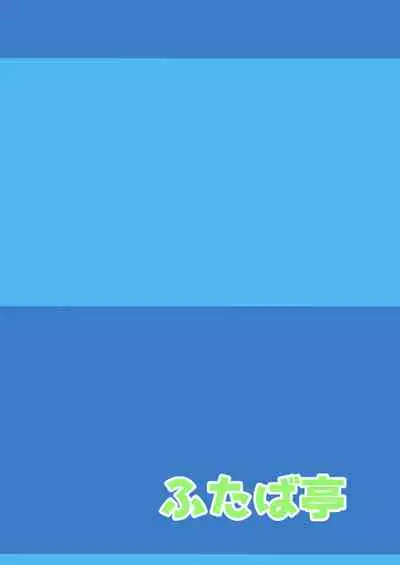 Kimi ga Suki da yo Zooey-chan!!