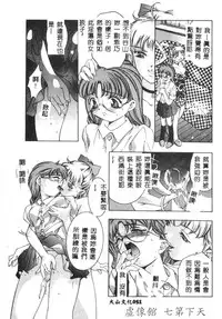 [Onikubo Hirohisa] Kurayami no Yuugi [Chinese]