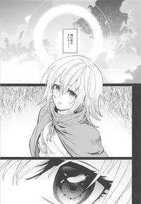 (C93) [CatJellyFish (Vanadium)] purgatory (Fate/Grand Order)