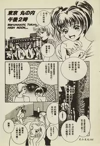 [Anthology] Ryoujoku Gakkou Vol. 2 [Chinese]