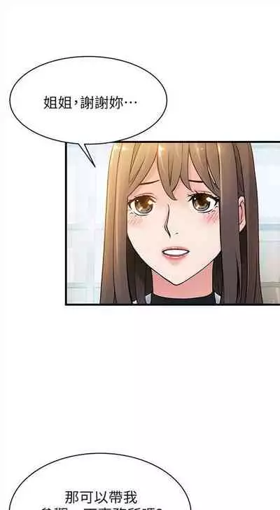 弱点 1-62 中文翻译(更新中)