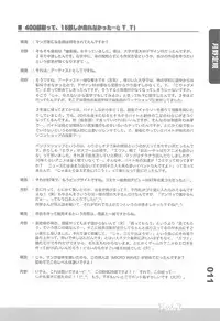 (C77) [Fractal Jigen] Ero-Manga no Genba Vol. 2