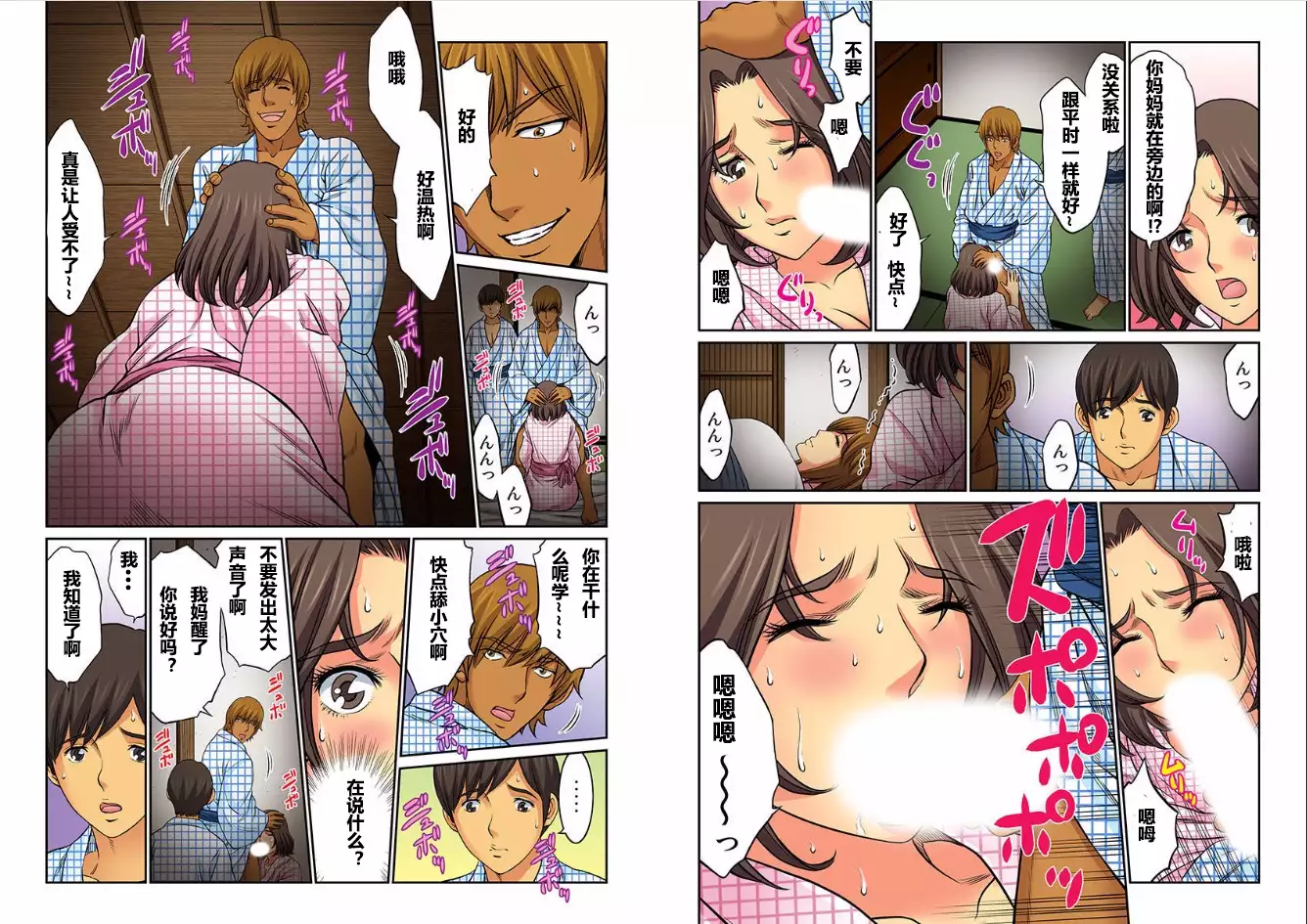 Hahaoya Swap - Omae no Kaa-chan Ore no Mono 1-4