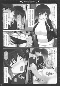 (Reitaisai 13) [HEXIVISION (CPU)] Soushuuhen Love LOVE Fantastica 2 (Touhou Project)