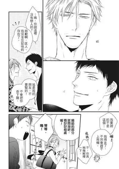 Love Nest | 我俩的爱巢 Vol. 1-2