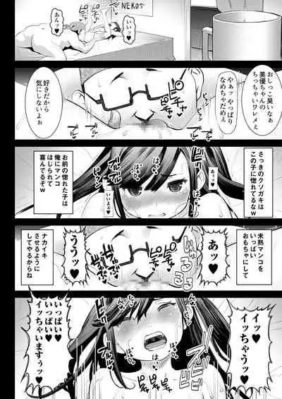 Aoi Tsubomi ga Saku Mae ni