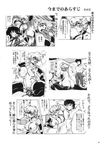 [KEBERO Corporation (Shimokata Kouzou)] Neue Walkure Zwei