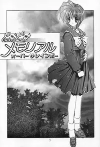 [ZINZIN (Hagure Metal)] DokiDoki Memorial Over The Rainbow (Tokimeki Memorial)