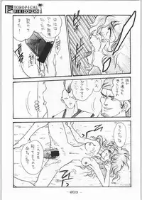 (C46) [Kacchuu Musume (Various)] Tropical Rikidouzan (Various)