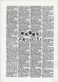 (ComiChara 2) [Junpuu Manpan-Dou (Hida Tatsuo)] Ride on Dream (Fate/stay night)