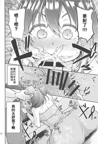 (C94) [Triple Luck (Miyoshi)] Hajime-chan to Itoshiisaa (THE IDOLM@STER CINDERELLA GIRLS)(chinese)(最愛加蓮&肇漢化組)