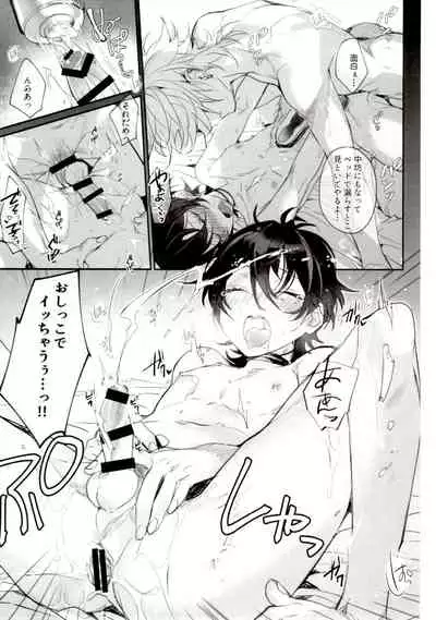 Tensai Chuugakusei no Tenga naru Revenge