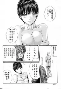 [Haruki] Kisei Juui Suzune Ch. 59 [Chinese] [春輝老湿同好会]