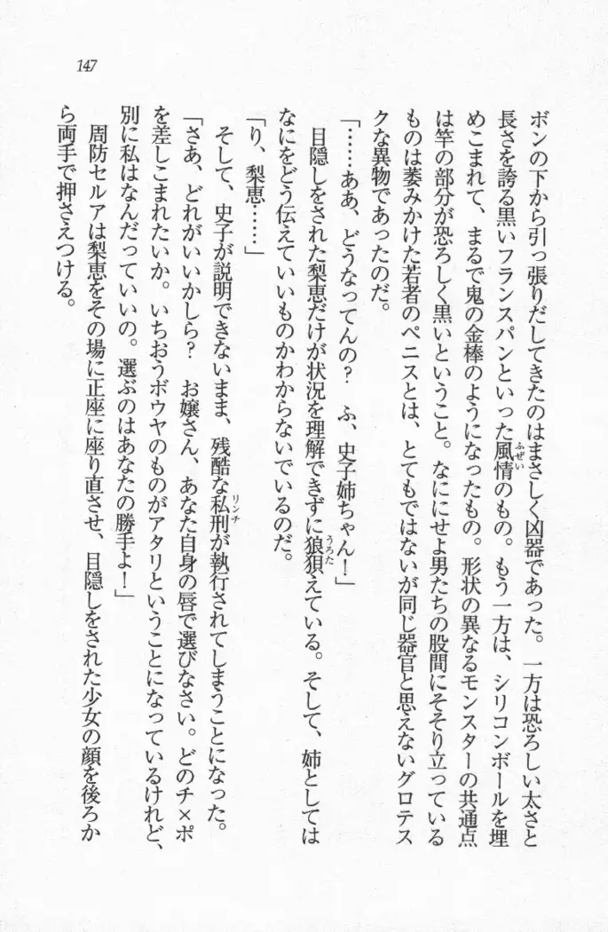 メイド喫茶 猫の隠れ家