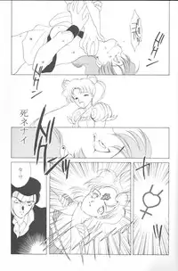 [Kotatsuya (Tatsuneko)] AM FANATIC (Bishoujo Senshi Sailor Moon)