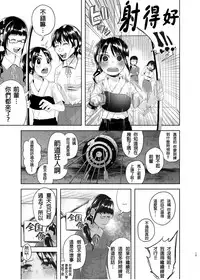 Uso mo Tsukanai Junsui na Sonzai