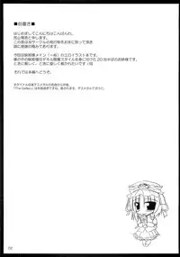 (Reitaisai 6) [ZERO-ONE (Arayama Reiichi)] Punish My Heaven (Touhou Project)