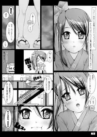 [Kindandowa (DAISUKE)] BAD Father