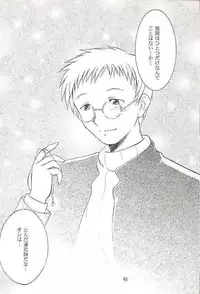 (C56) [Yakan Hikou (Inoue Tommy)] Salvia remix CHRONIC LOVE (White Album)