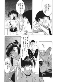 [Misawa Hiroko] Waka Oku-sama wa do Inran - Young Wife is Lewdness