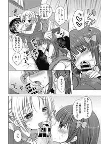 [Rico] Yoiko to Ikenai Houkago [Digital]