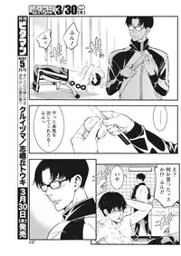 Monthly Vitaman 2017-04 [Digital]