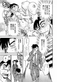 [Chiba Dirou] Irasshai Mase