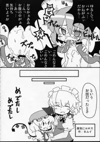 (C74) [MegaSoundOrchestra (Sanwaribiki)] INVADED SCARLET (Touhou Project)