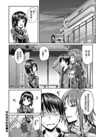 Shoujo no Toge - No Girl Without a Thorn. | 少女的荊棘