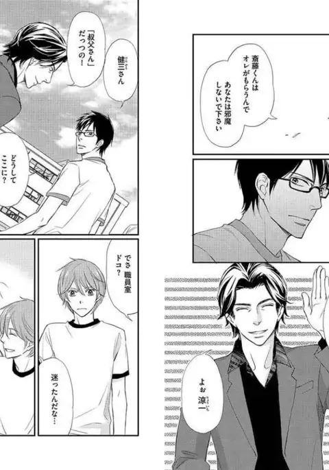 Zurui Anata ga Kaeru Sekai