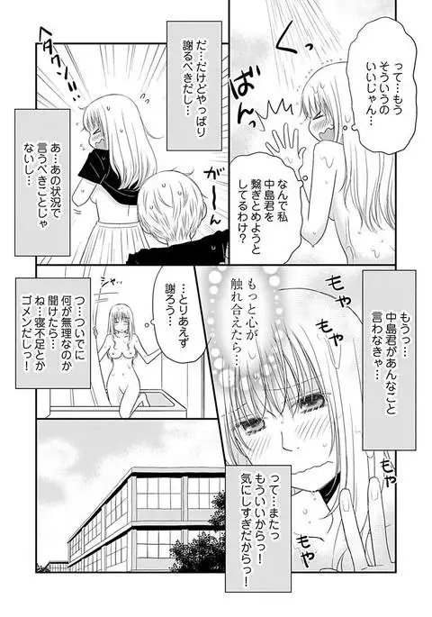 Yorinuki Lucky Sukebe ~Yarisugi Jizou no Omotenashi~ 16