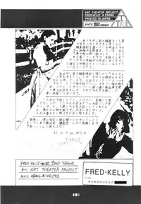 [Art=Theater (Fred Kelly)] BAND WAGON -FRED KELLY PRIVATE COLLECTION-