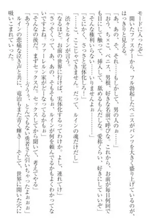 Ero Yuusha Tensei - Shoukan no Miko mo Himekishi mo Inmazoku mo!