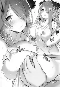 (C89) [INYM (Inayama)] Ane Gravity (Granblue Fantasy)