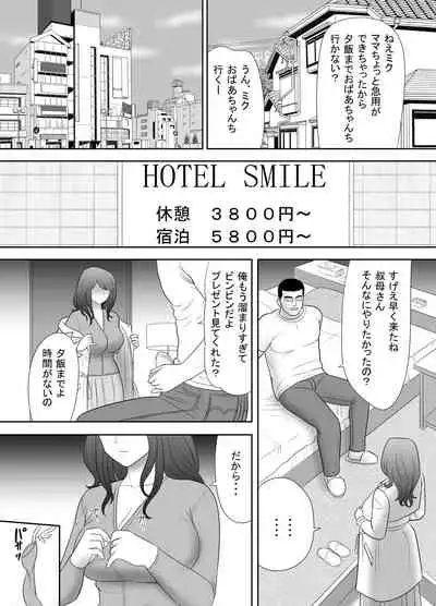 [Edogawa Kobo] A ripe wife awakened by her nephew at a house with a family every day
