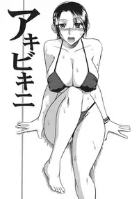 [Mokkouyou Bond] Hadaka Yori Hiwai - She is dirtier than nakedness