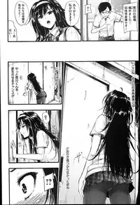 [Mikuni Mizuki] Sunao ni Narenai！