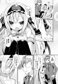 [Ayuma Sayu] Junai Maniac ~RePure~ B2 Tapestry Tsuki Melon Books Genteiban