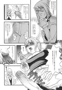 [F.S] Horyo no Okite - THE LAW OF THE PRISONER