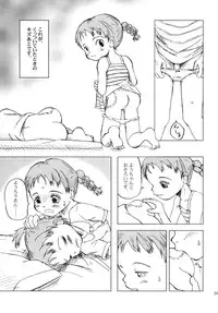 (C64) [Group Hinoran (Various)] 7in. Nanahari