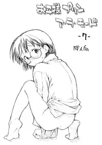 [okosama lunch] Okosama Pudding Alamode 7 (Original)(C67)