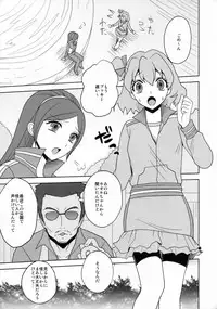 (C76) [TOLUENE ITTOKAN (Pierre Norano)] KETSU! MEGATON FRESH! (Fresh Precure!)